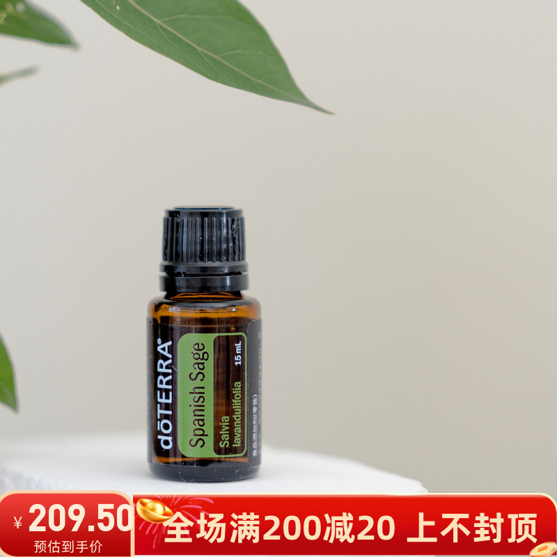 doTERRA多特瑞西班牙鼠尾草精油提升记忆力植物香薰精油官网正品