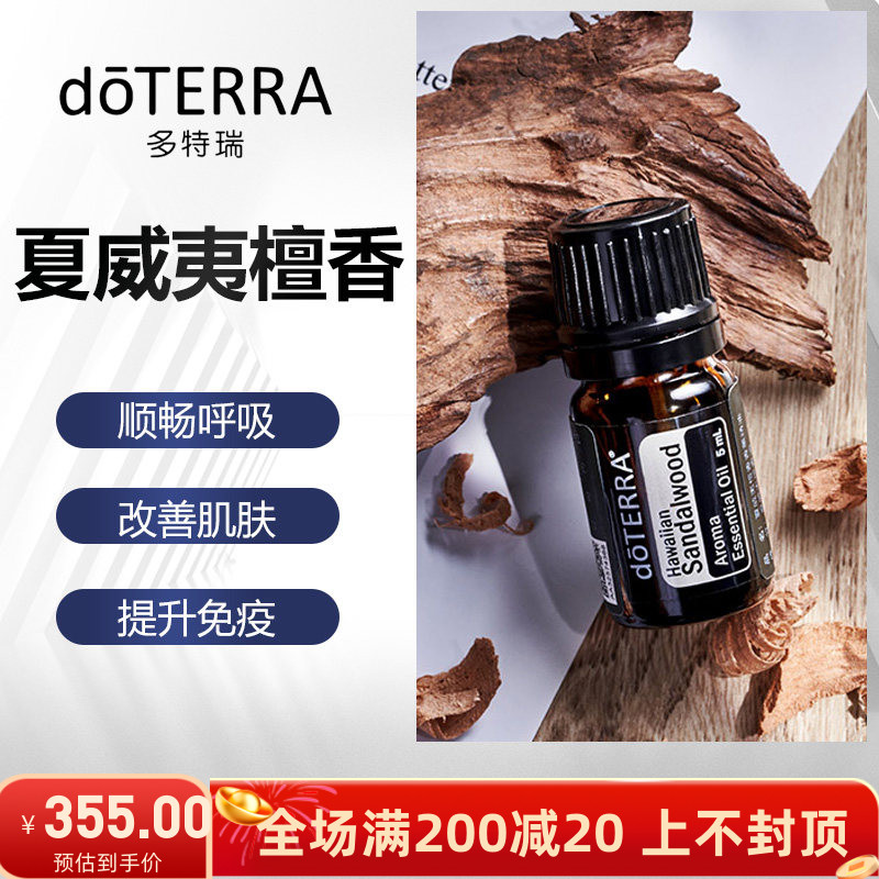 夏威夷檀香单方精油按摩香薰
