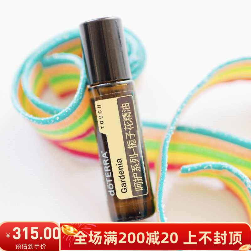 栀子花柔润肌肤净化毛孔10ml精油