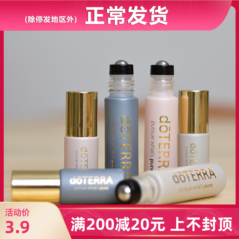 doterra北欧风滚珠瓶精油香水