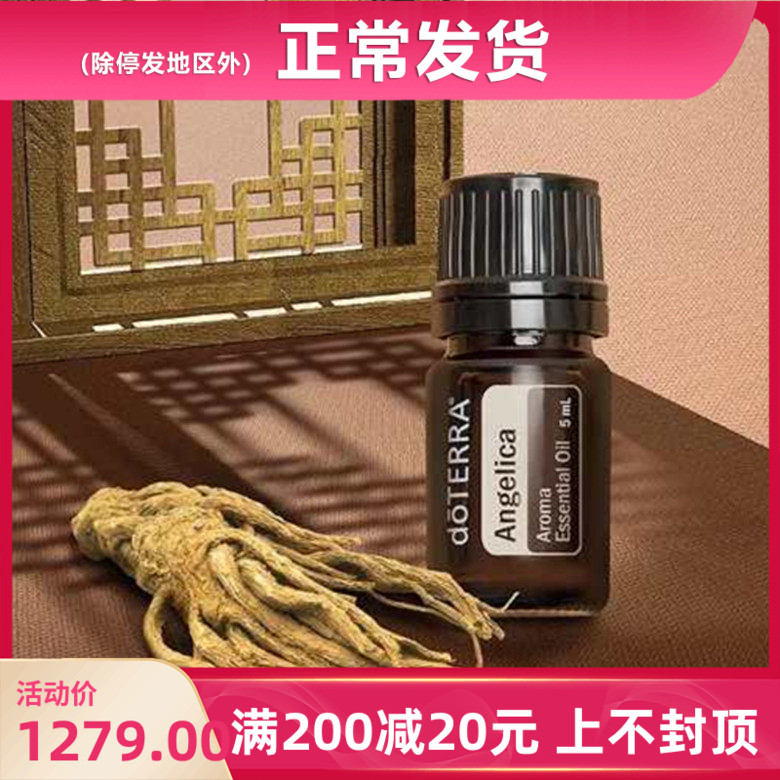 DOTERRA精油提振精神舒缓身心