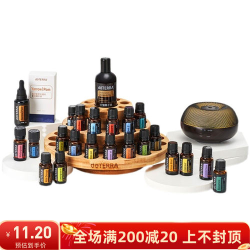 多特瑞精油官网原装美国小样分装