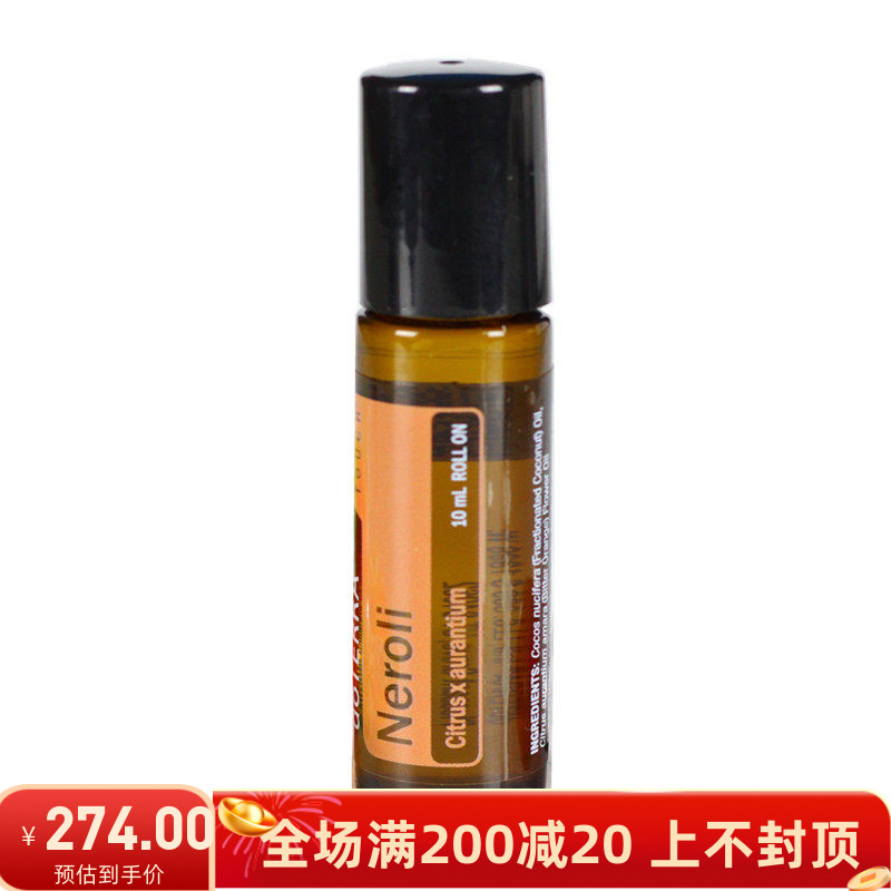 多特瑞橙花滚珠瓶10ml单方精油