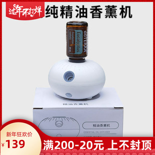 多特瑞精油doterra泡泡香薰机感应自动喷香便携无线迷你卧室熏香