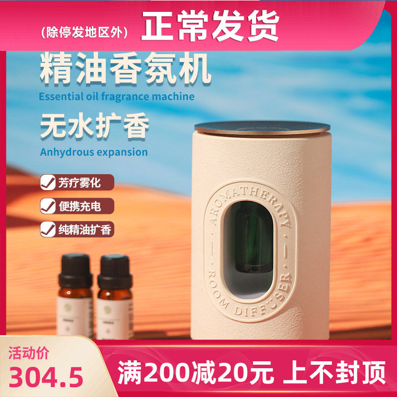精油专用香薰机冷香仪香氛家用卧