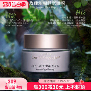 玫瑰睡眠面膜80g补水舒缓美bai滋养皮肤 doTERRA多特瑞官网正品