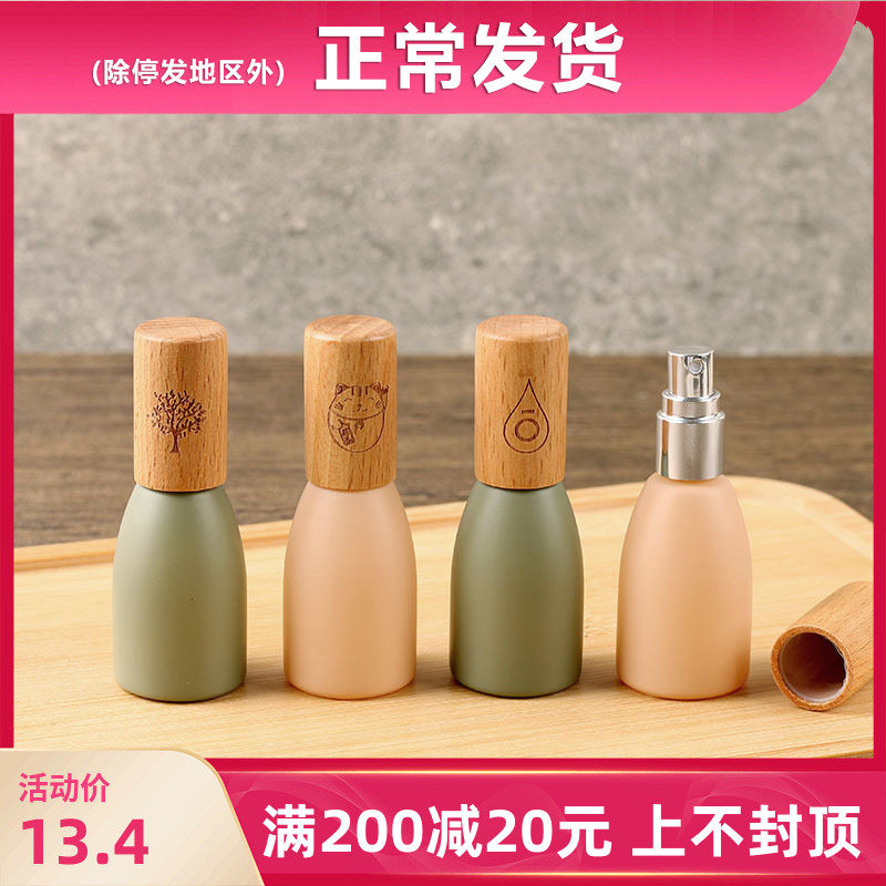 莫兰迪12ML木盖香水喷雾瓶高级旅行便携精致小样空瓶子玻璃分装瓶