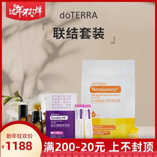 多特瑞联结套装精油艾草15ML忍冬花10MLdoTERRA官网正品