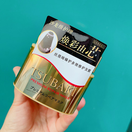 新款丝蓓绮多效180g金色修护发膜