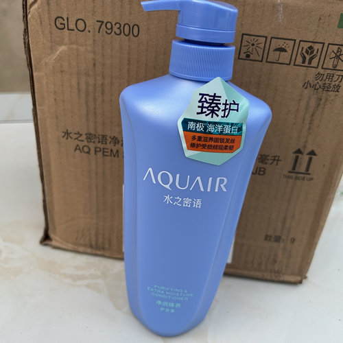 水之密语正品600ml护发素