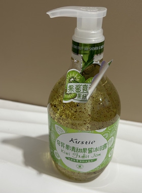 蔻斯汀奇异果清甜果酱磨砂沐浴露持久留香滋润保湿580g