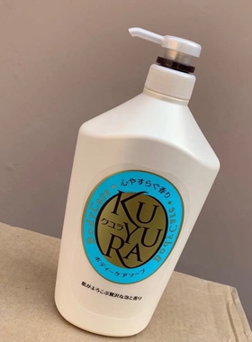 包邮 日本进口可悠然美肌沐浴露1000ml /1L 恬静清香家庭装