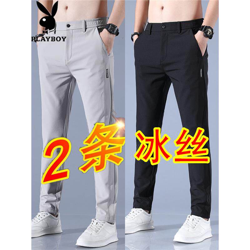 花花公子夏季超薄款男士休闲裤2026新款直筒修身夏天冰丝裤子男款