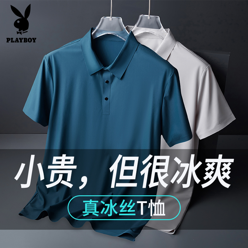 花花公子冰丝短袖T恤男夏季薄款中年爸爸夏装上衣男士Polo衫凉感
