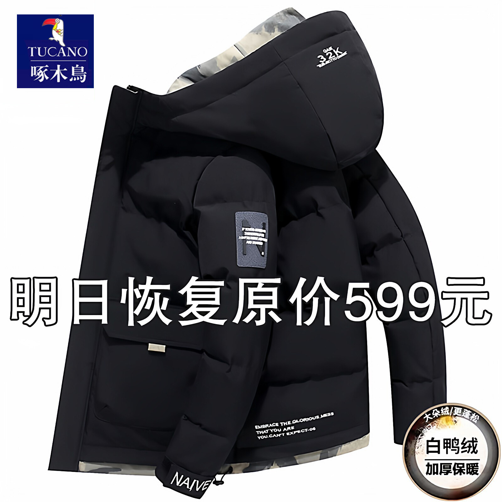 啄木鸟羽绒服男2026新款冬季加厚保暖男士青年连帽休闲冬装外套