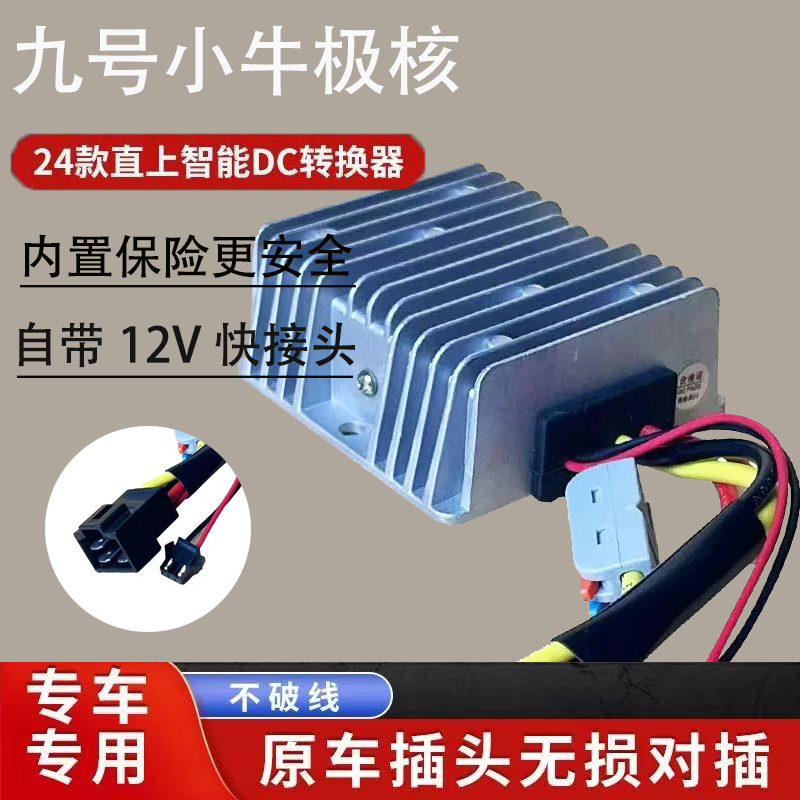 dc转换器直上电动车35A50A100A