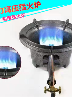 高端新款高压猛火炉商用液化气台式灶头大排档煤气中压快速单灶