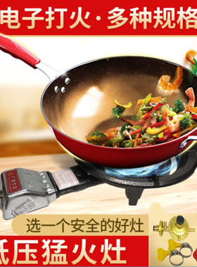 生力低压炉带熄火保护装轩煤气灶