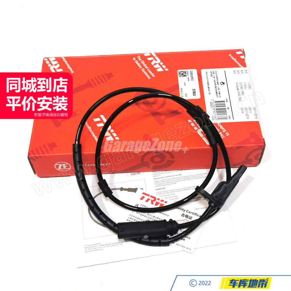 TRW/天合34526870075ABS传感器/前轮速传感器适用宝马1系3系E90