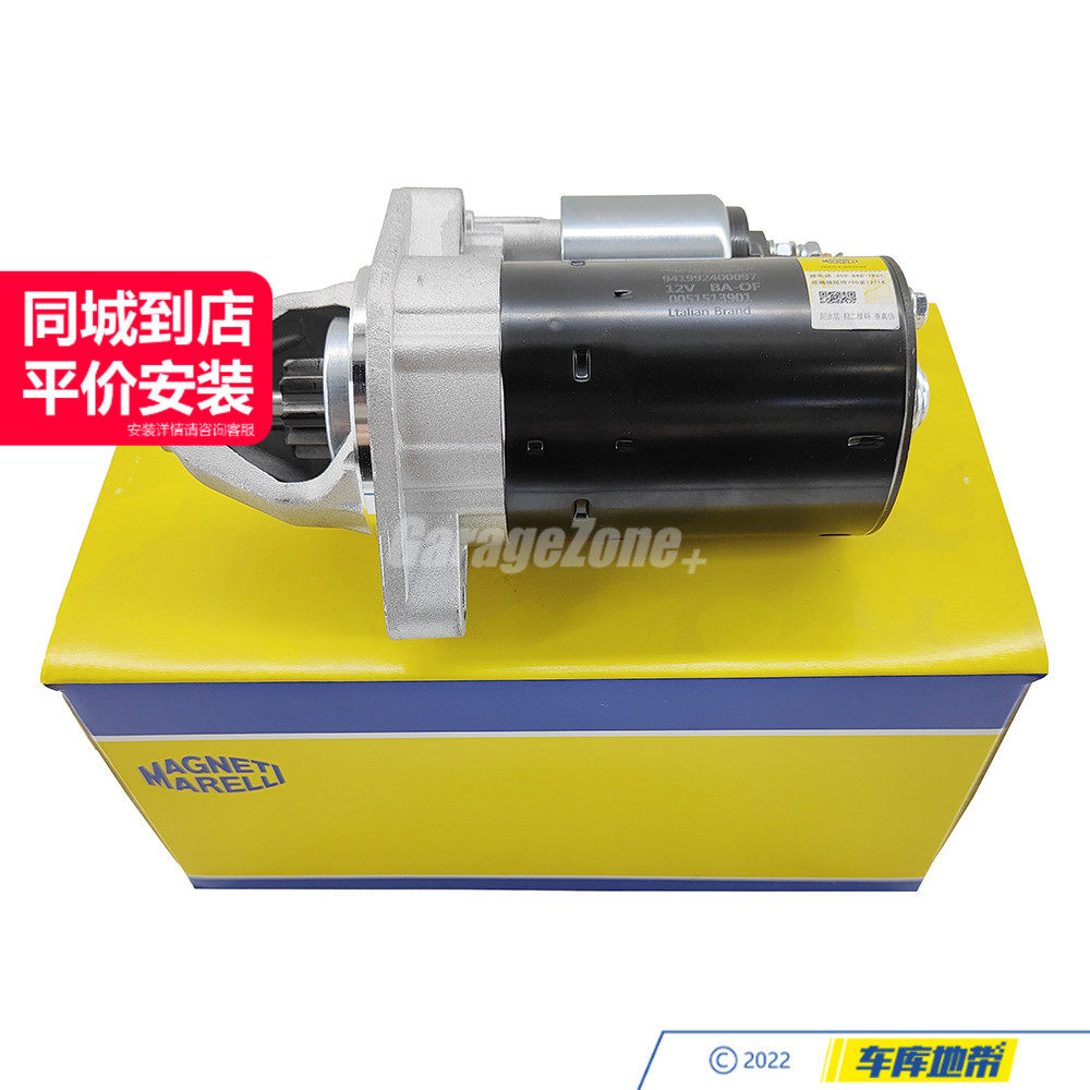 马瑞利0051513901起动机/启动马达适用于奔驰M271C级E级G级SLK