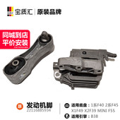 适用宝马12系X1X2 B38发动机支座机脚 F54F55F56F57F60 F49 MINI