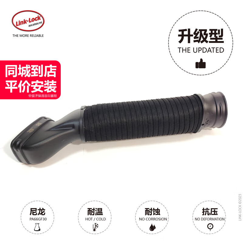Link-Lock发动机进气管左侧2720903382适用奔驰M272S300S350W221