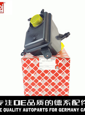 FEBI费比 防冻液副水壶17137542986适用于宝马E60E61 520 530 540