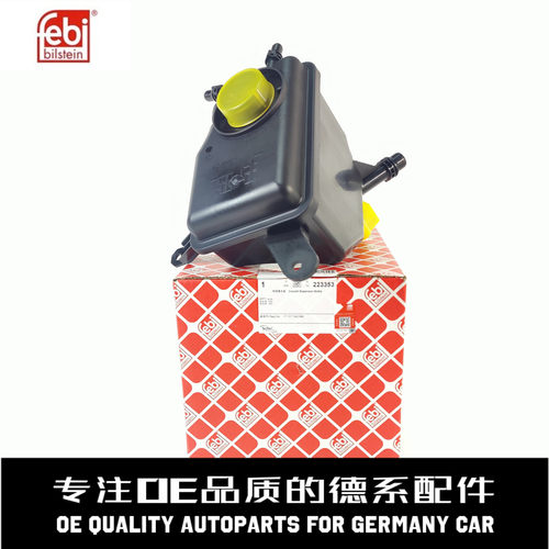 费比防冻液副水壶质量稳定