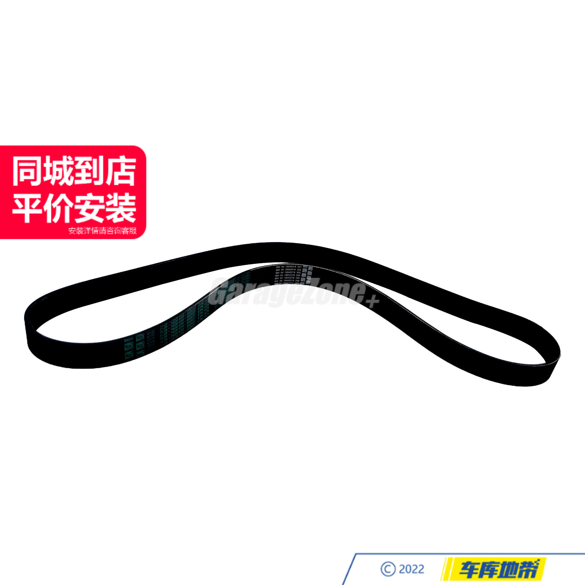 GZ-11287628659 8PK1478皮带适用宝马57系X5X6F18F02E70E71F15F6