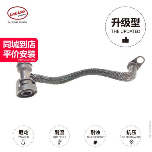 发动机真空管11157934559适用宝马B58/5678系X5X6X7G05G06G07G38