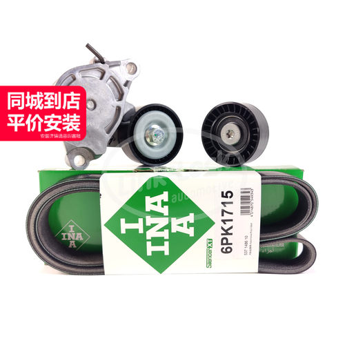 INA涨紧轮皮带惰轮套装质量稳定