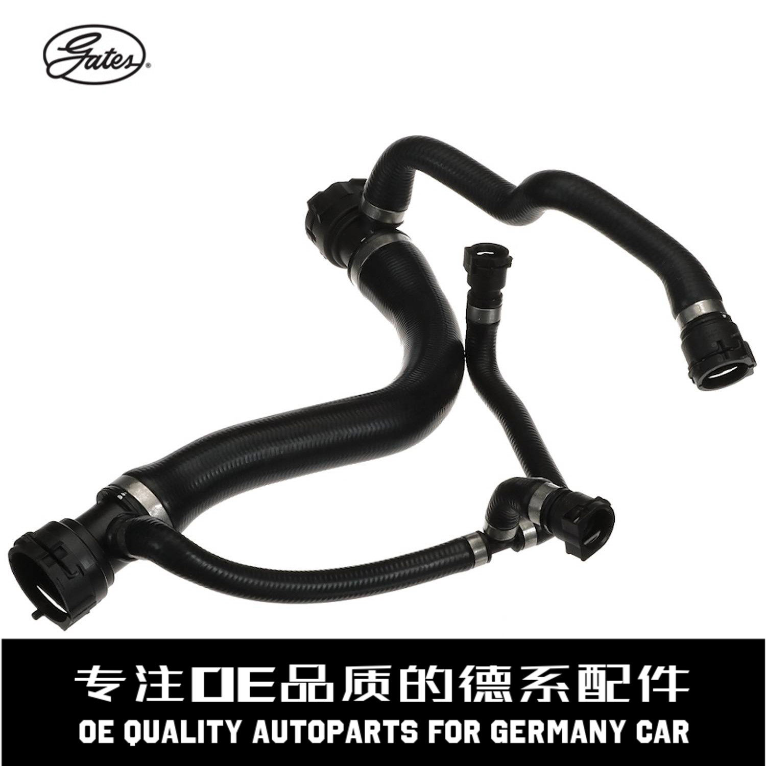 盖茨水箱散热器上水管质量稳定