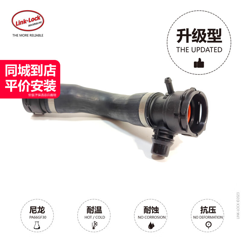 水箱到机油散热器上水管17127531579适用于N52/1系3系X1/325I320