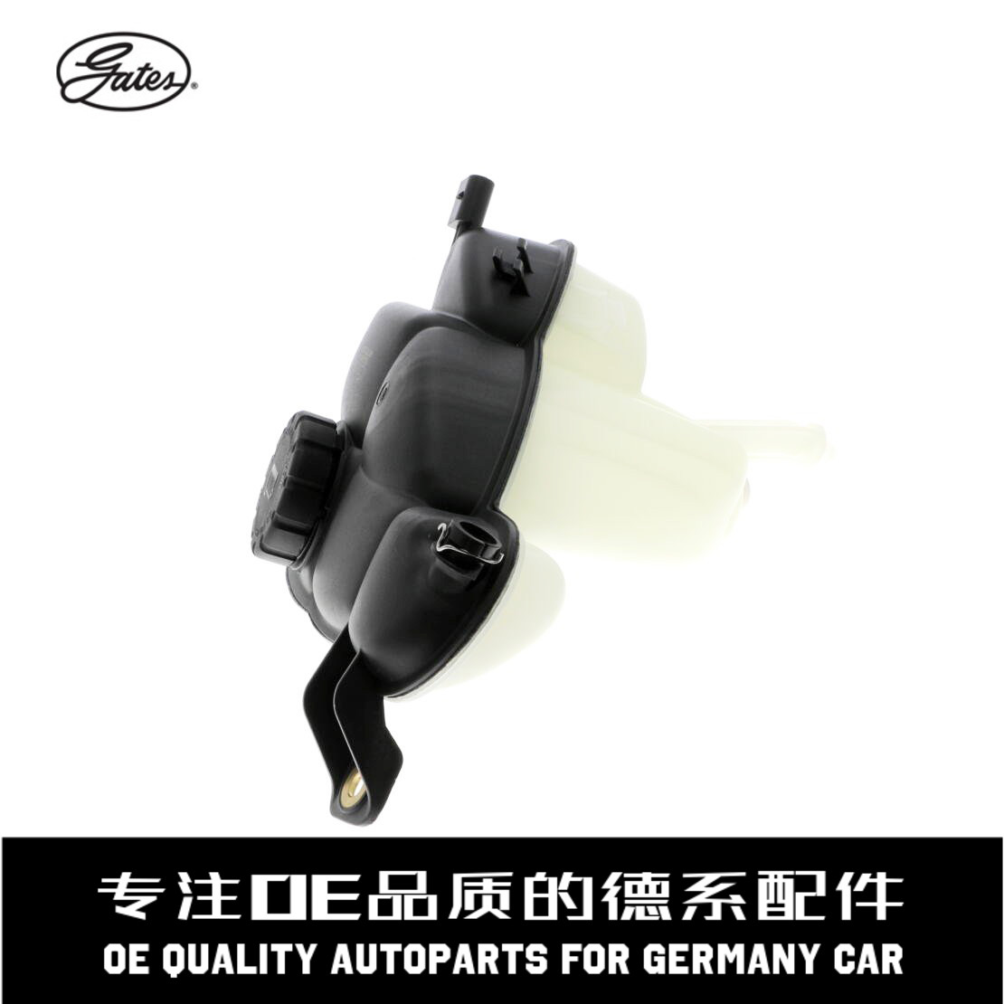 盖茨水箱副水壶带盖子质量稳定