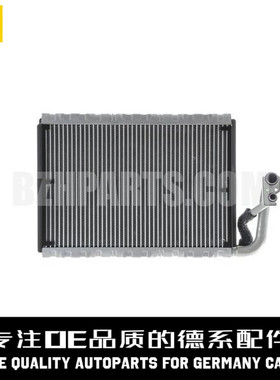 MAGNETIMARELLI马瑞利 空调蒸发箱2048300058适用于奔驰W204 W212