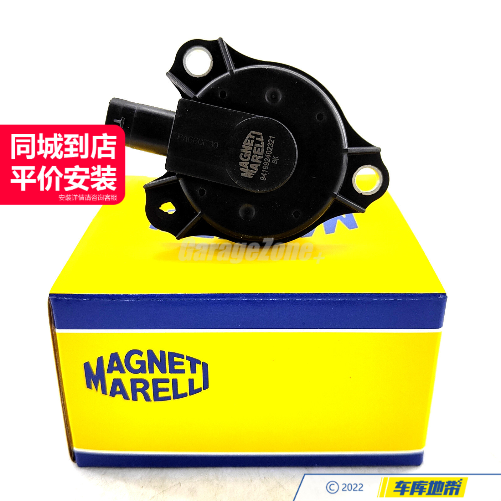 马瑞利2711560090进排气凸轮轴VVT电磁阀适用奔驰M271/C级E级