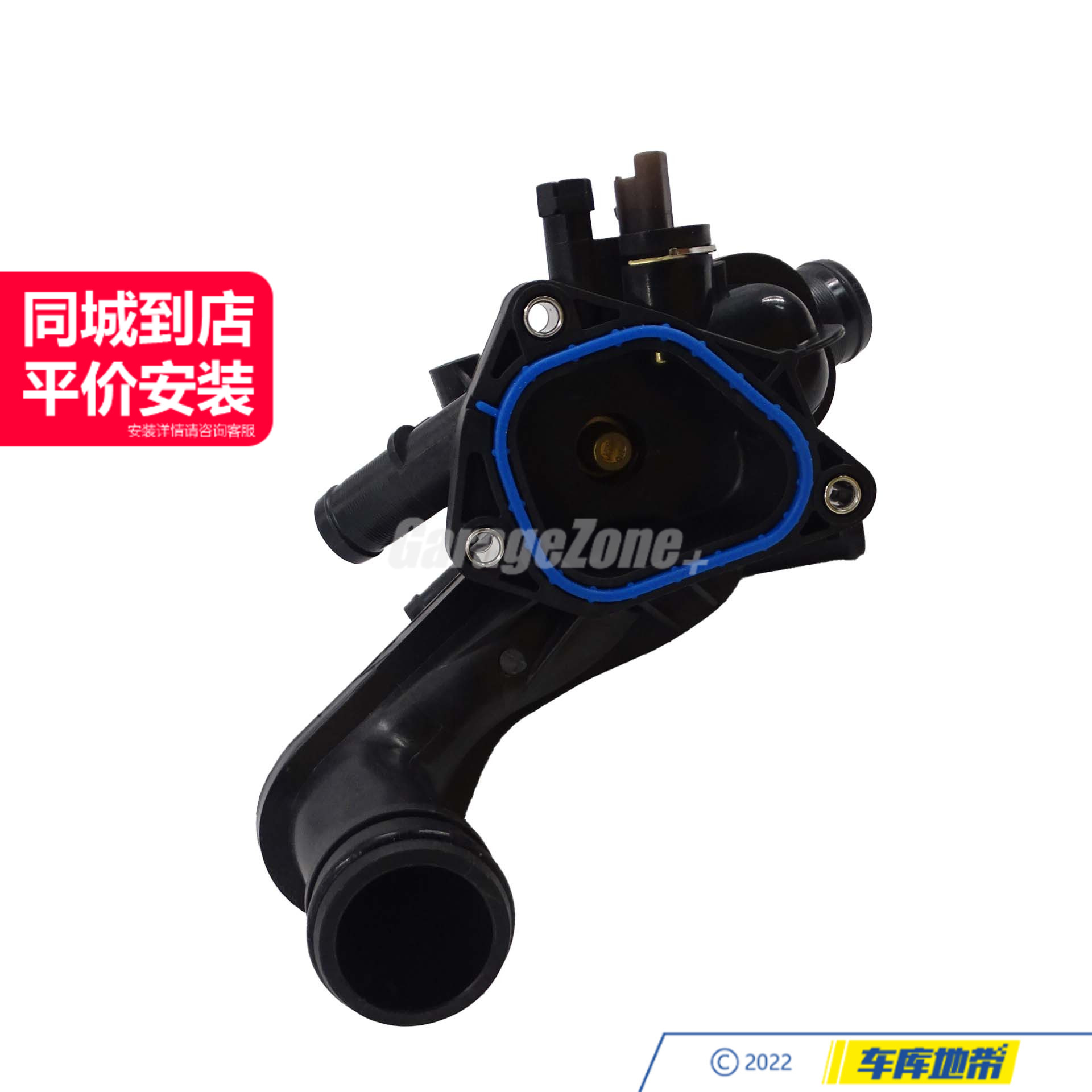 LINK-LOCK11537534521电子节温器总成适用于迷你MININ12N14N16N18