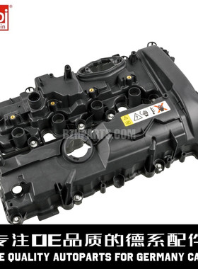 FEBI费比 气门室盖11127611278适用于宝马B48 B46