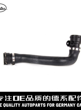 Gates盖茨 水箱散热器水管11531436408适用于宝马E46 323 320 325