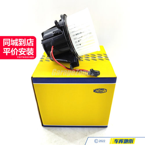 马瑞利0008304901后座位空调鼓风机马达适用于奔驰V级V260/威庭