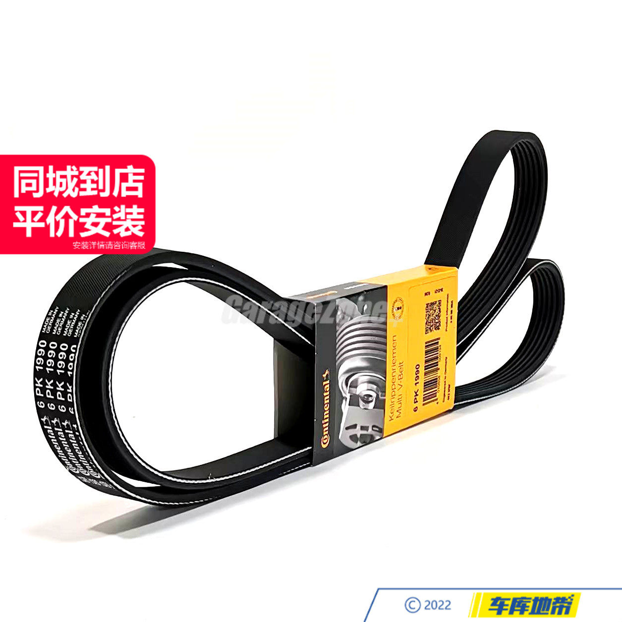马牌11287631810-6PK1870发动机/发电机皮带适用宝马N46/1系3系X1