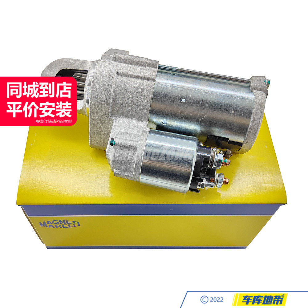 马瑞利2769062500起动机启动马达适用于奔驰M276 S级E级M级R级GLE