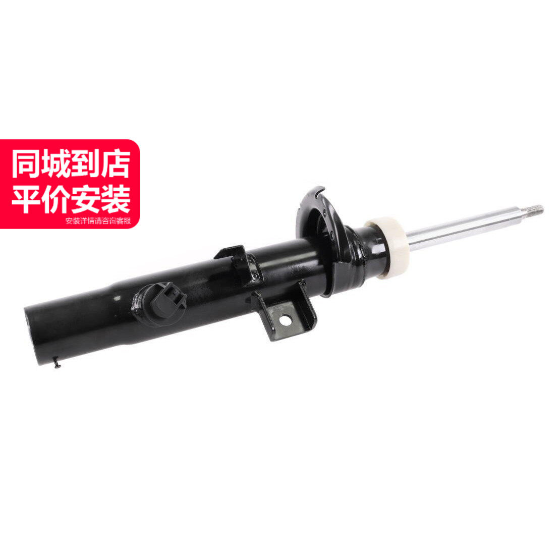 柯斯登前液压减震器质量稳定
