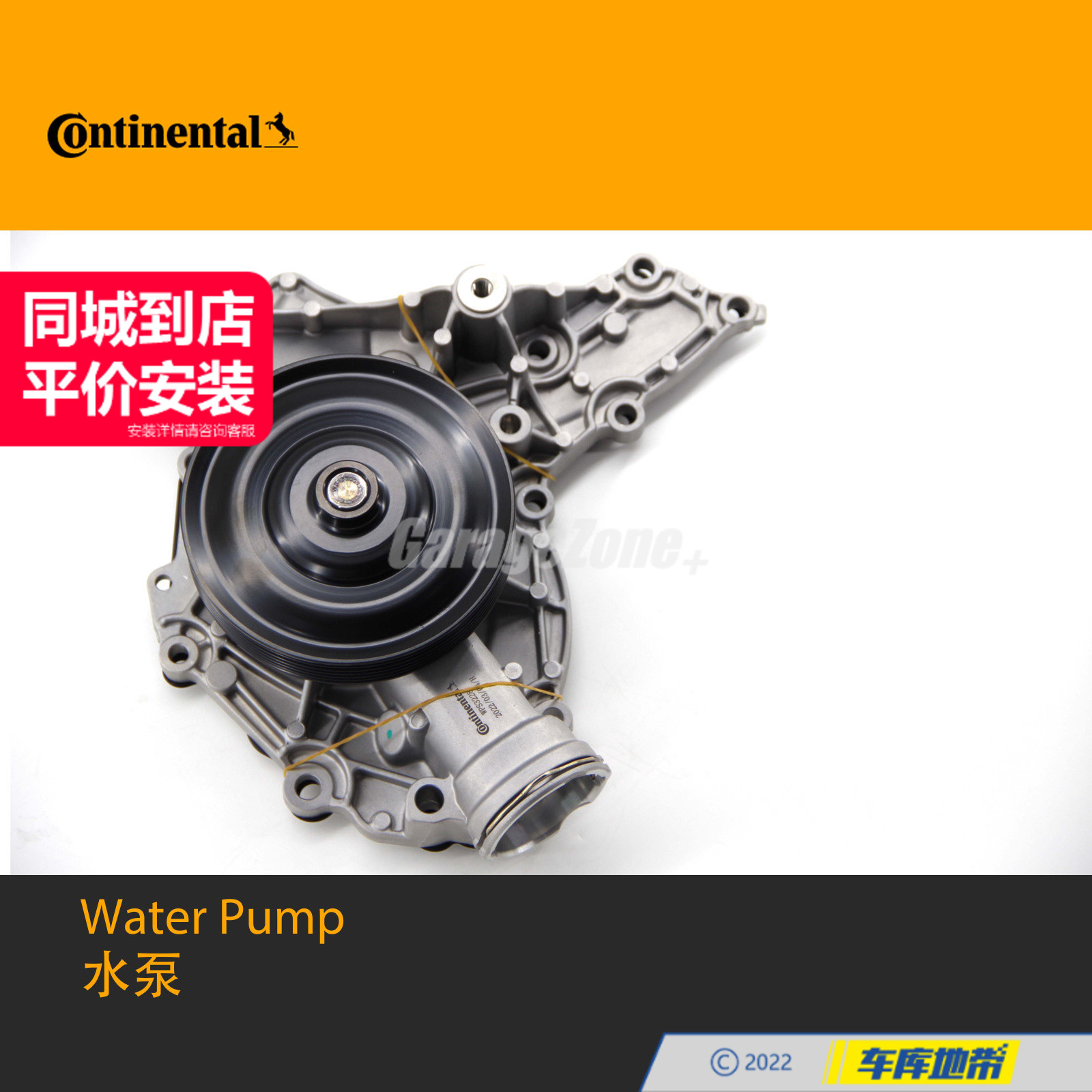 马牌2722000901水泵适用奔驰M272C级E级S级R级M级GLK300/350W221