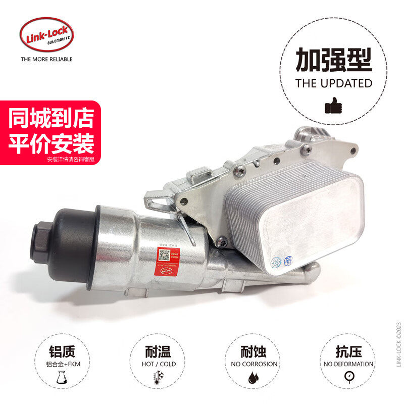 机油散热器机滤底座11428585235适用宝马B38B48/2系X1X2MINI/F48