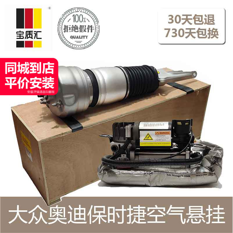 适用帕拉梅拉卡宴奥迪Q7/A8/A6途锐辉腾宾利打气泵前后空气减震器