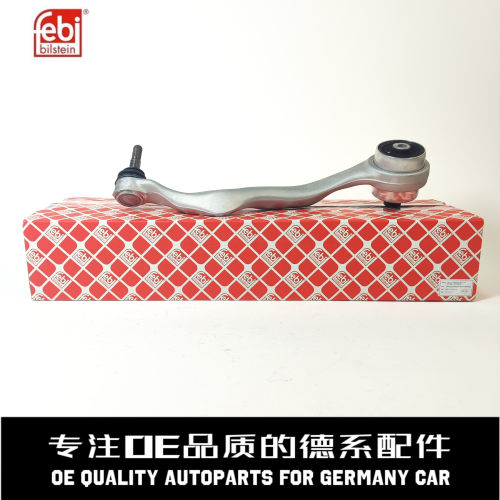 费比右下弯臂控制臂质量稳定