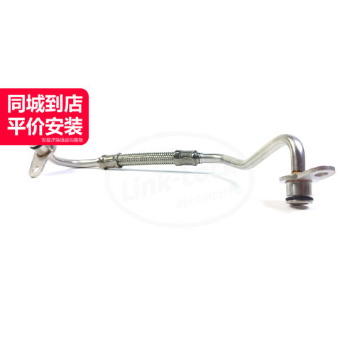 LINK-LOCK涡轮增压进油管高质量