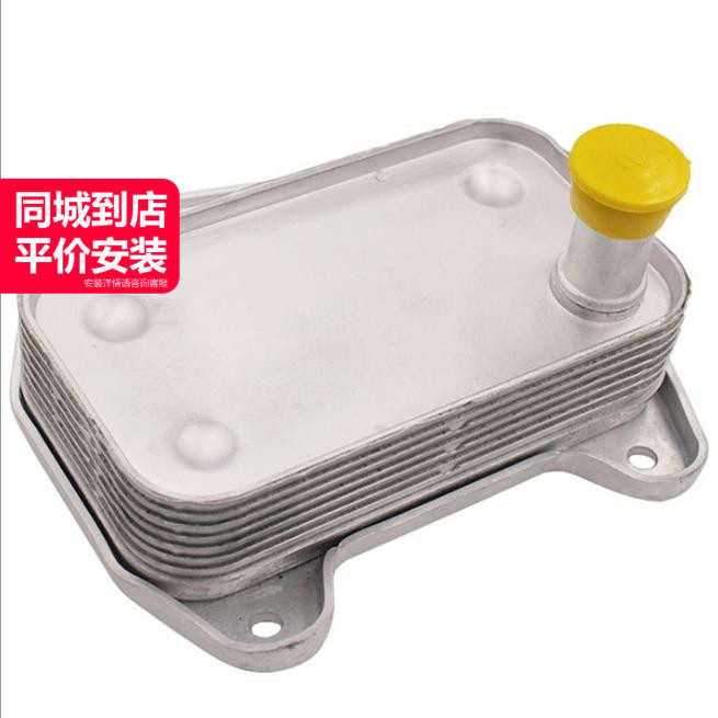 LINK-LOCK机油散热器质量稳定