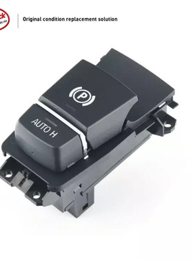 LINK-LOCK手刹制动开关P键61319877891适用于宝马F01F02F07F15F16